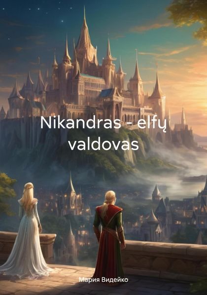 Обложка книги «Nikandras – elfų valdovas»