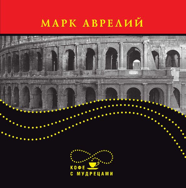 Обложка книги «Высказывания и афоризмы»