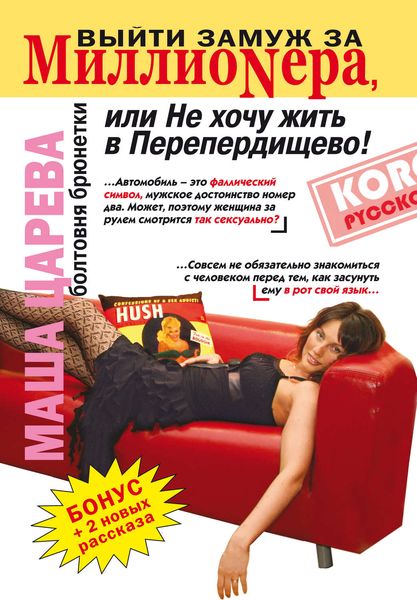 Обложка книги «Пошутил»