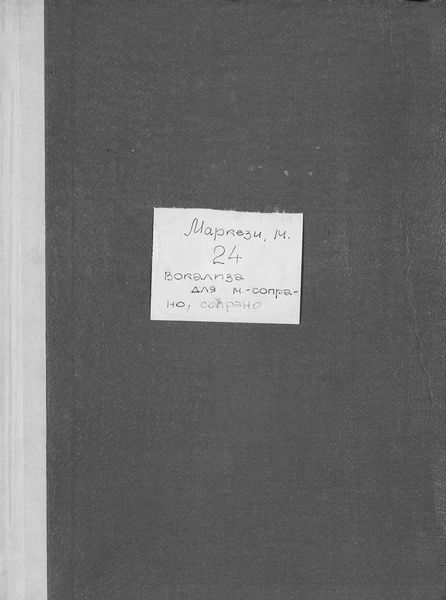 Обложка книги  «Vingt-guatre Voculises pour M.-Soprano»
