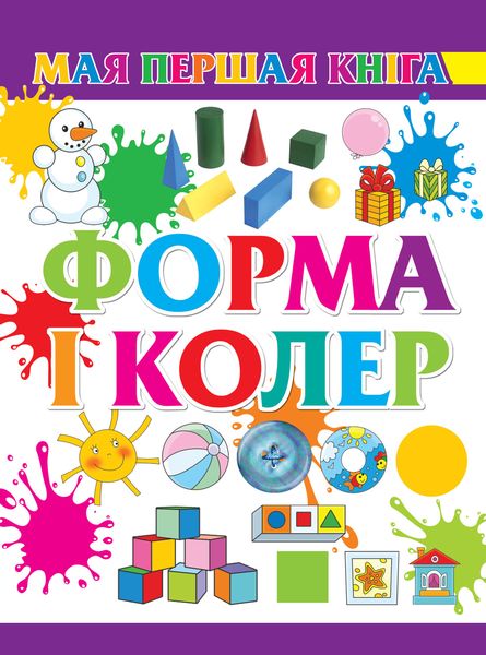 Обложка книги  «Форма и колер»