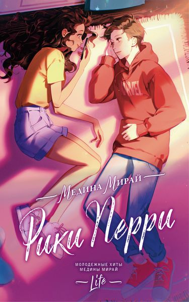 Обложка книги  «Рики Перри»
