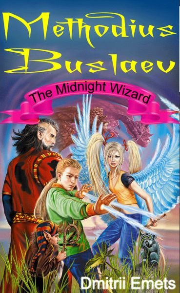 Обложка книги  «Methodius Buslaev. The Midnight Wizard»