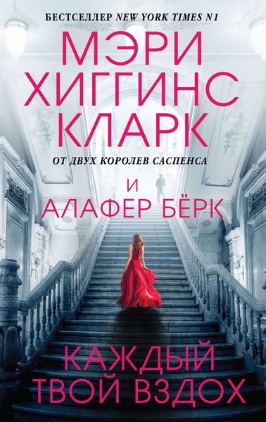 Обложка книги  «Каждый твой вздох»