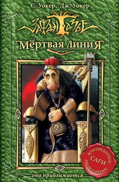 Обложка книги  «Оно приближается…»