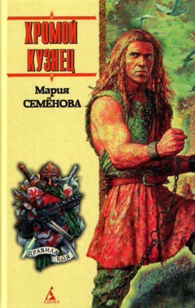 Обложка книги  «Две грозы»