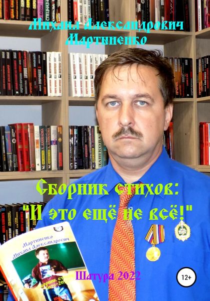 Обложка книги  «И это ещё не всё!»
