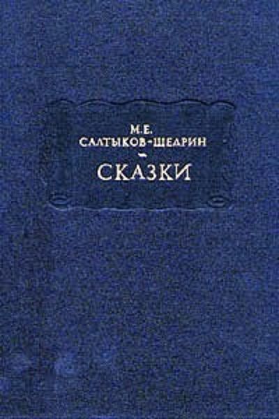 Обложка книги  «Кисель»