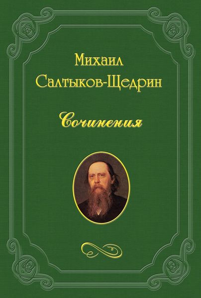 Обложка книги  «Руководство к первоначальному изучению всеобщей истории»