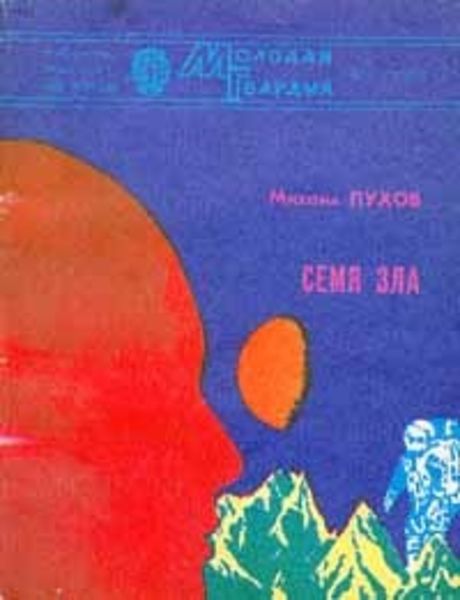 Обложка книги  «Планета за 100 000»