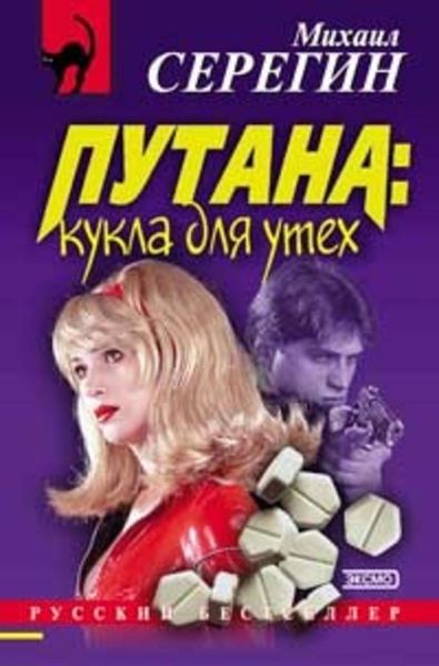 Обложка книги  «Прекрасная попрошайка»
