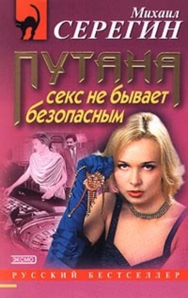 Обложка книги  «Рубиновый воздыхатель»
