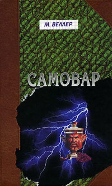 Обложка книги  «Б. Вавилонская»