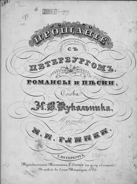 Обложка книги  «Фантазия»