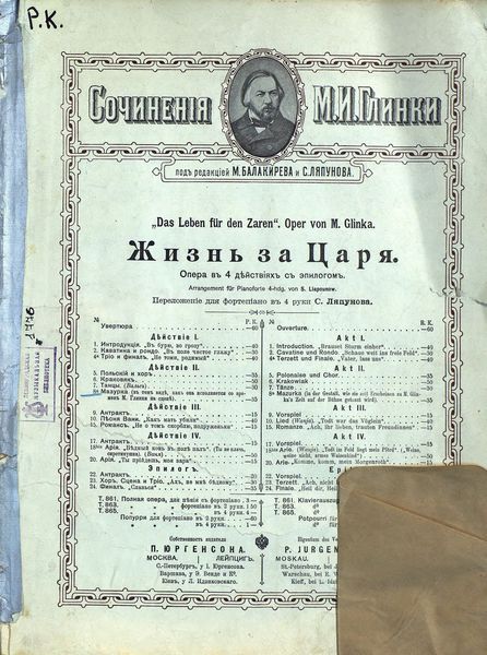 Обложка книги  «Мазурка»