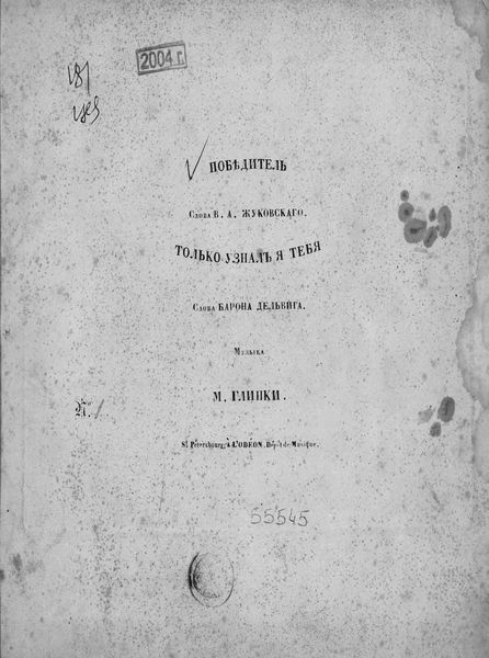 Обложка книги  «Победитель»
