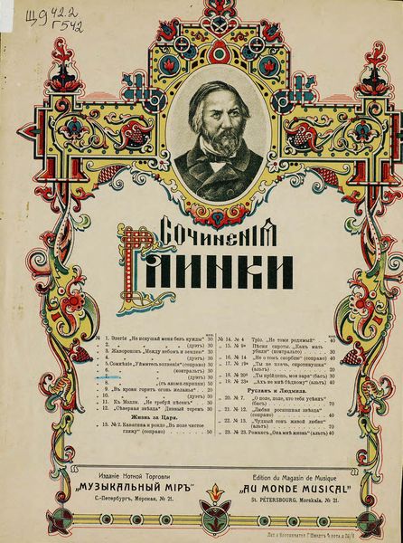 Обложка книги  «Сомнение»