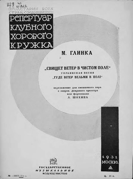 Обложка книги  «Свищет ветер в чистом поле»