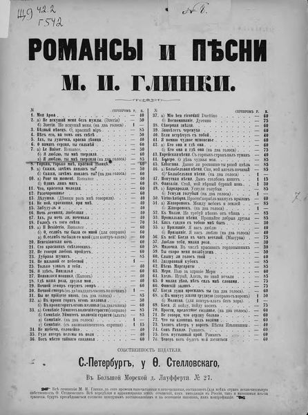 Обложка книги  «Я люблю, ты мне твердила»