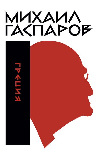Обложка книги «Собрание сочинений в шести томах. Т. 1: Греция»