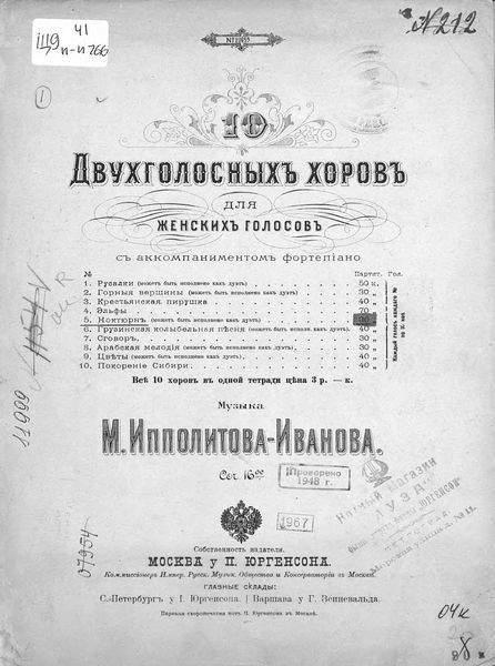 Обложка книги  «Ноктюрн»