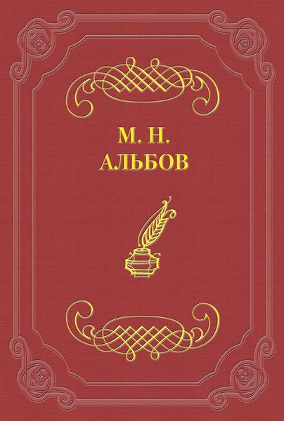 Обложка книги  «Диссонанс»