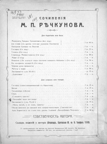 Обложка книги  «Поскорее окно раствори...»