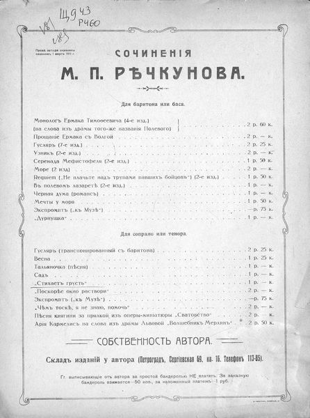 Обложка книги  «Стихает грусть»
