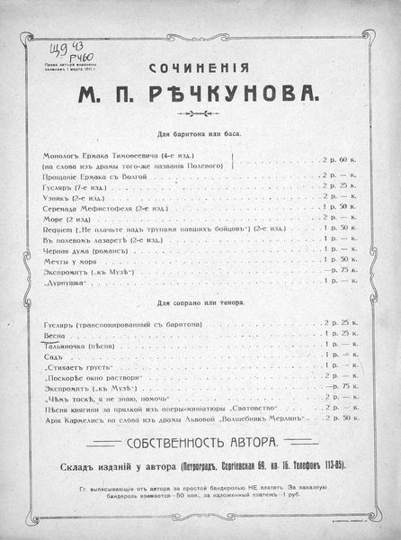 Обложка книги  «Весна»