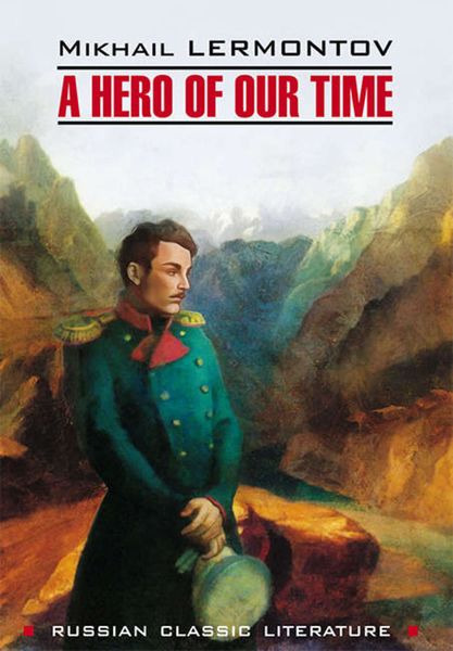 Обложка книги  «A Hero of our time / Герой нашего времени. Книга для чтения на английском языке»
