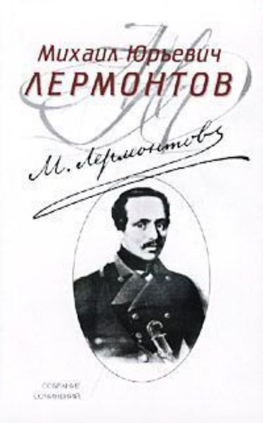 Обложка книги  «Полное собрание стихотворений»