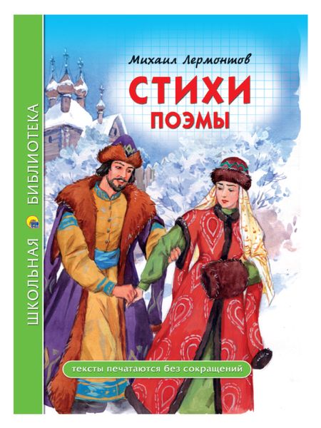 Обложка книги «Стихи. Поэмы»