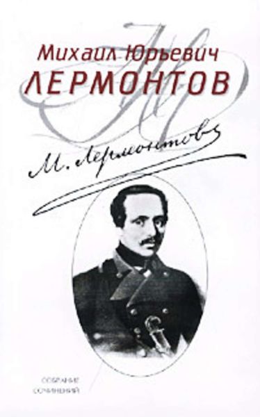 Обложка книги  «Вадим»
