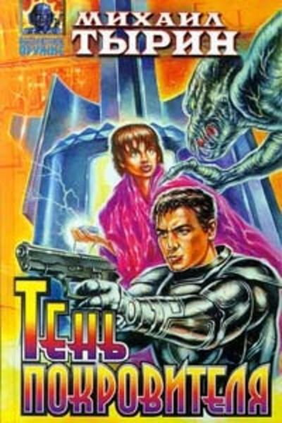 Обложка книги  «Грехи ночного неба»