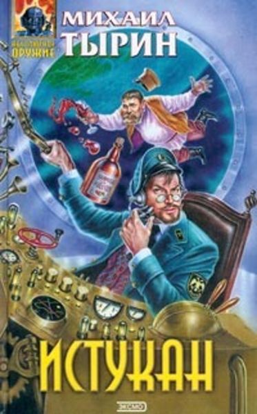 Обложка книги «Пустоземские камни»