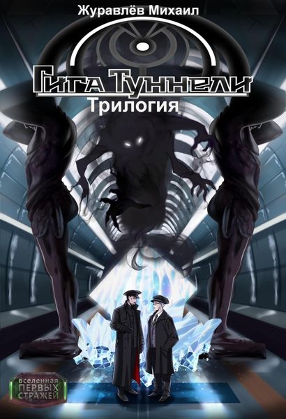Обложка книги «Маленький Герой»