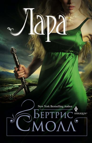 Обложка книги  «Лара»
