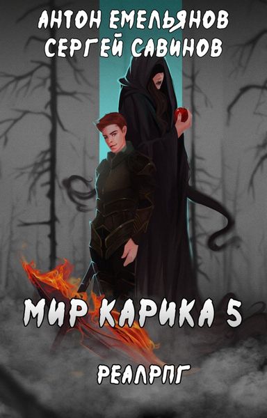 Обложка книги  «Бесконечная война»