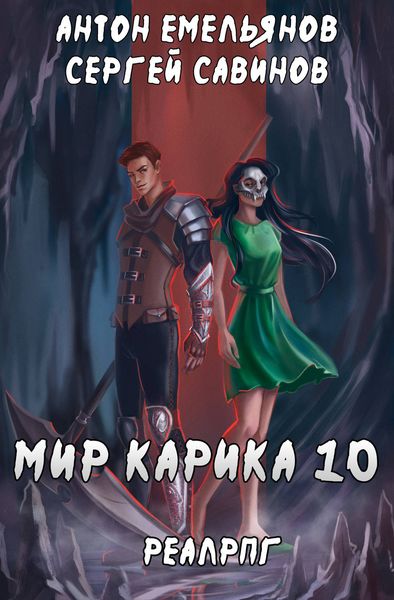 Обложка книги  «Один за всех»