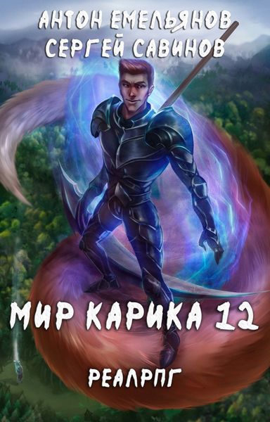 Обложка книги  «Осколки»