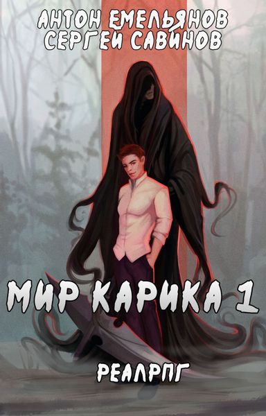 Обложка книги  «Первый игрок»