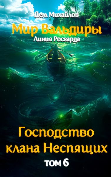 Обложка книги  «Запределье»