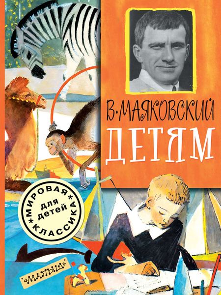 Обложка книги  «Детям»
