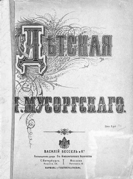 Обложка книги  «Enfantines»