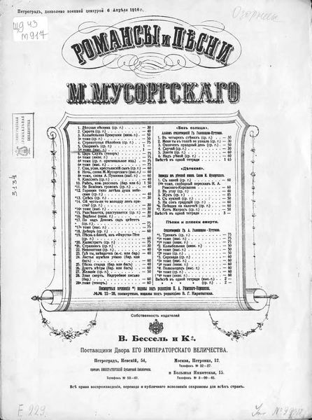 Обложка книги  «Озорник»