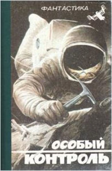 Обложка книги  «Дикенц»