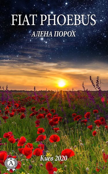 Обложка книги  «FIAT PHOEBUS»