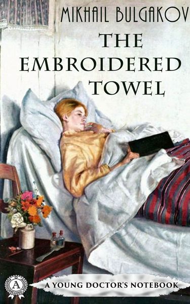 Обложка книги  «The Embroidered Towel»