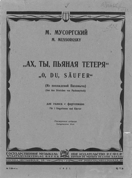 Обложка книги  «Ах, ты, пьяная тетеря»