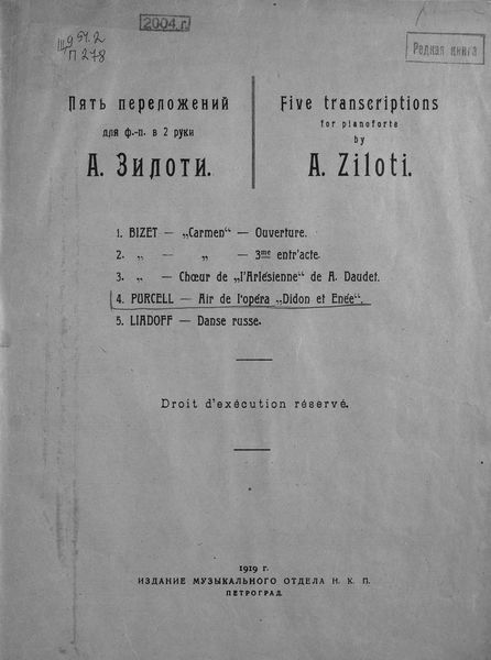 Обложка книги  «Ария из оперы "Дидона и Эней"»